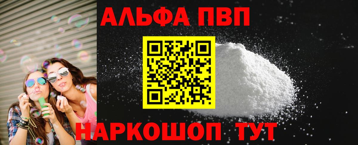 А ПВП мука  A PVP СК КРИС  Серпухов  Alpha PVP СК КРИС  Вход с VPN 