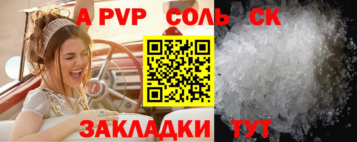 Alpha-PVP СК КРИС Серпухов