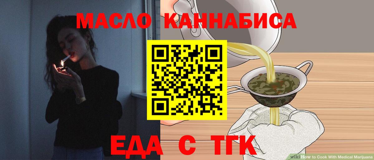 Печенье с ТГК конопля  Вход с VPN  Серпухов 