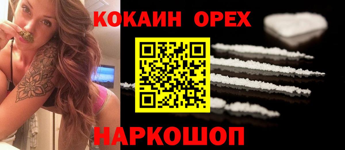 Серпухов  Кокаин Боливия  Вход с VPN  Кокаин 98% 