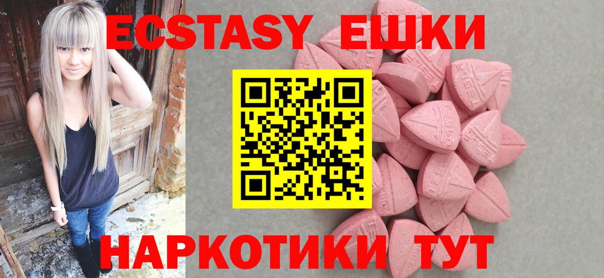 ЭКСТАЗИ 250 мг Серпухов