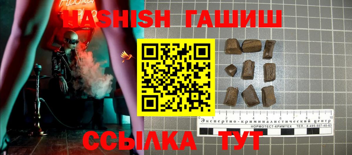 ГАШИШ 40% ТГК Серпухов