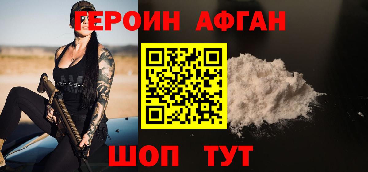 Героин белый  Вход с VPN  ГЕРОИН  Серпухов 