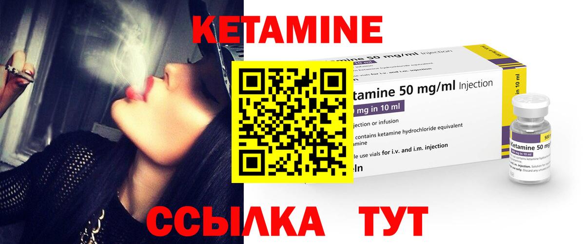 Кетамин ketamine  дарк нет как зайти  Серпухов  Вход с VPN 