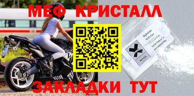 стафф Ярцево