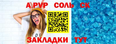 стафф Ярцево