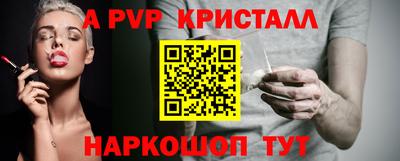 стафф Ярцево