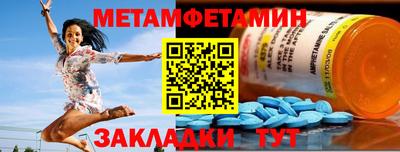 первитин Янаул