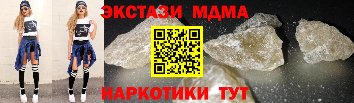 Серпухов  МДМА VHQ  МДМА молли  Вход с VPN 