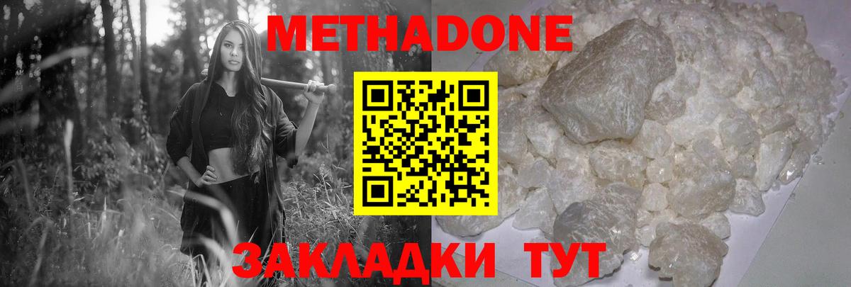 Серпухов  MEGA как зайти  Метадон кристалл  Вход с VPN  МЕТАДОН VHQ 