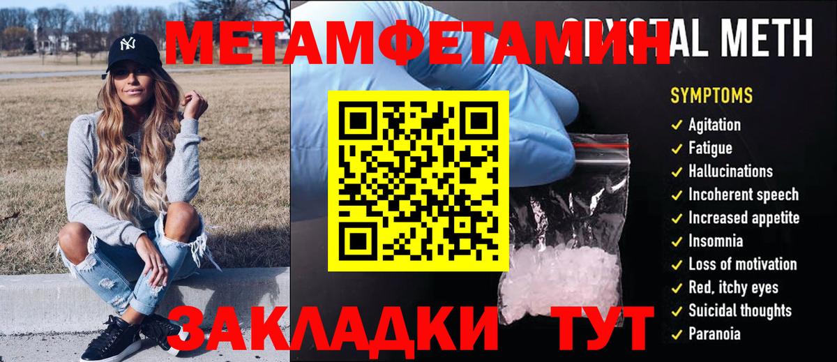 Метамфетамин Methamphetamine Серпухов