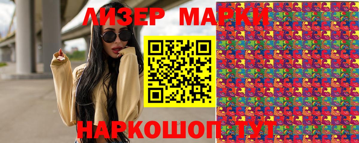 Серпухов  Наркотические марки 1,8мг  Вход с VPN  Наркотические марки 1,8мг 